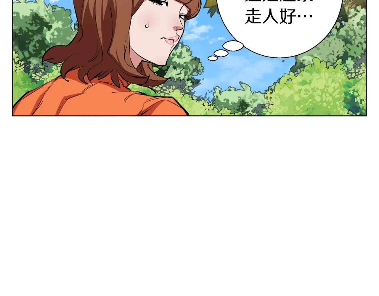 第67话 直男推拿 第72页