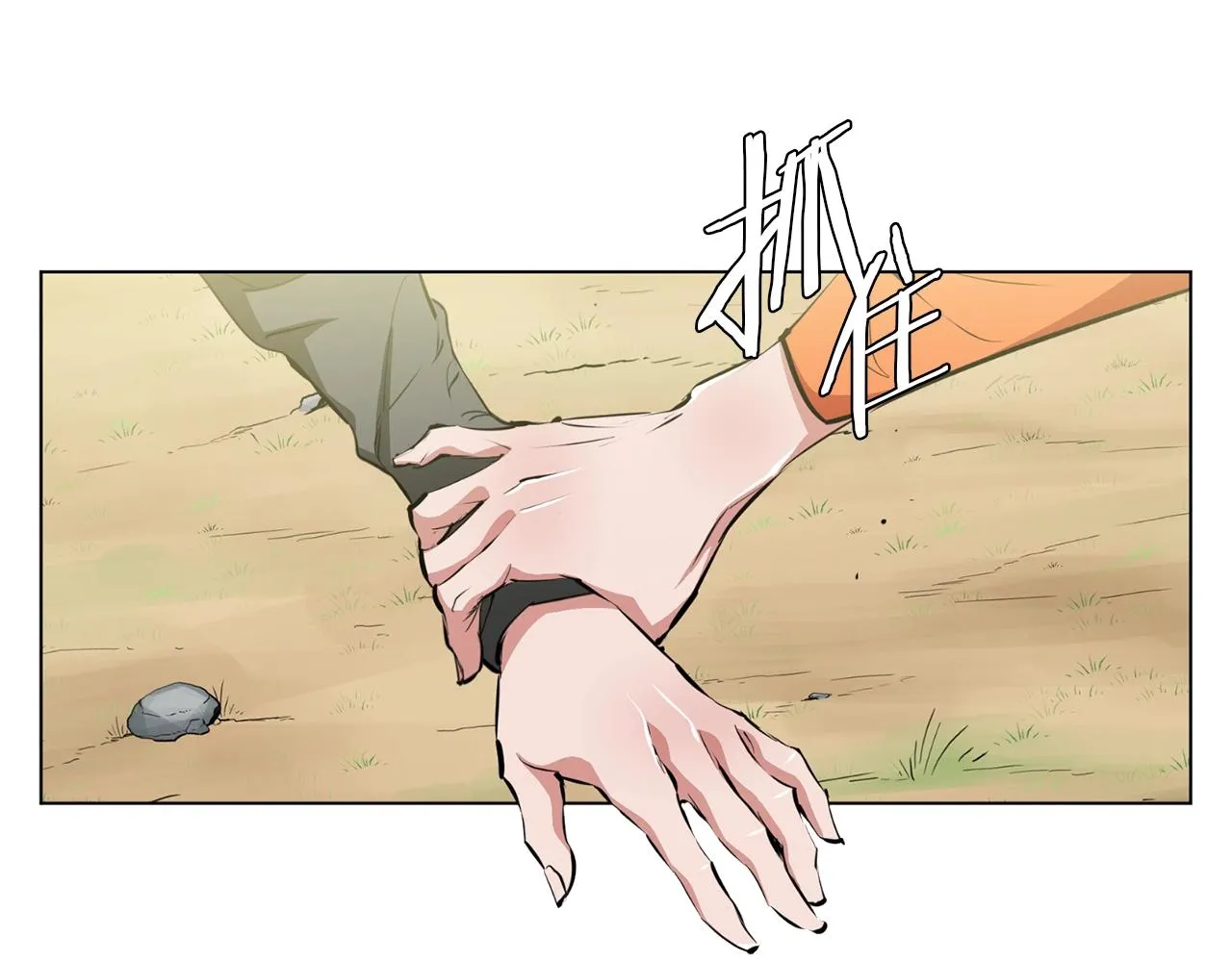 第67话 直男推拿 第73页