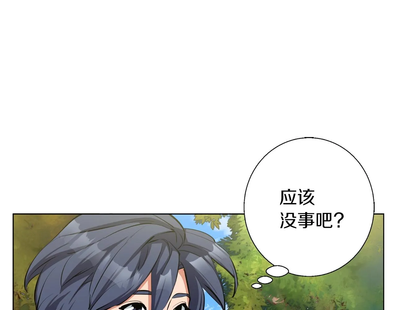 第67话 直男推拿 第79页