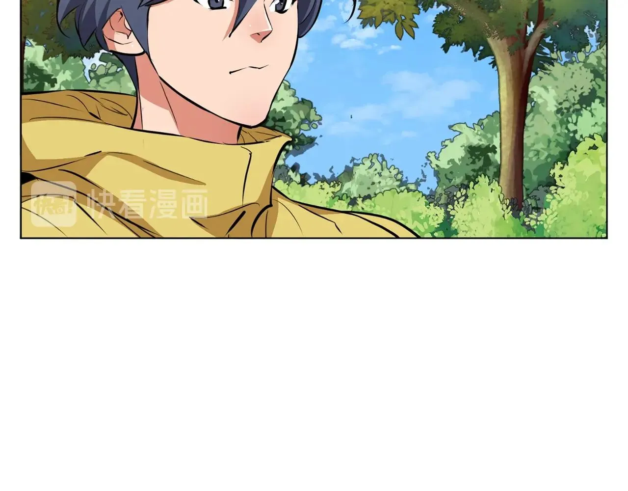 第67话 直男推拿 第80页