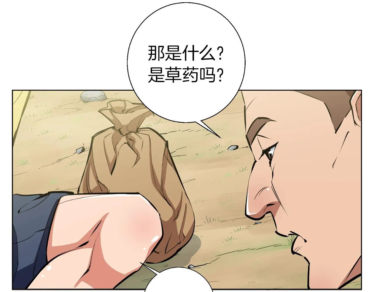 第67话 直男推拿 第89页
