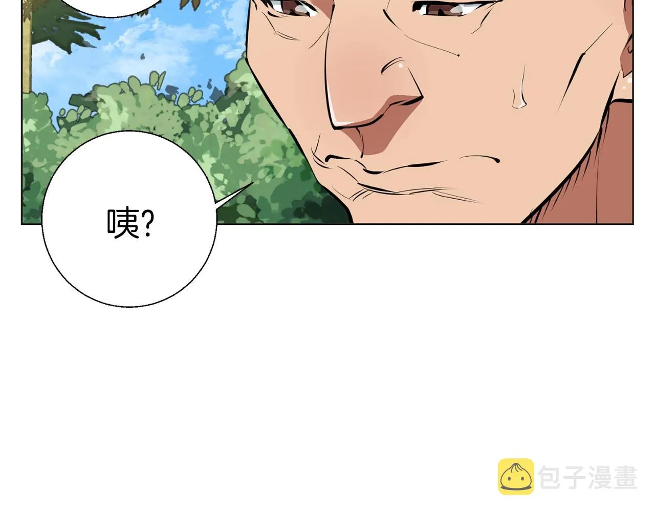 第67话 直男推拿 第99页