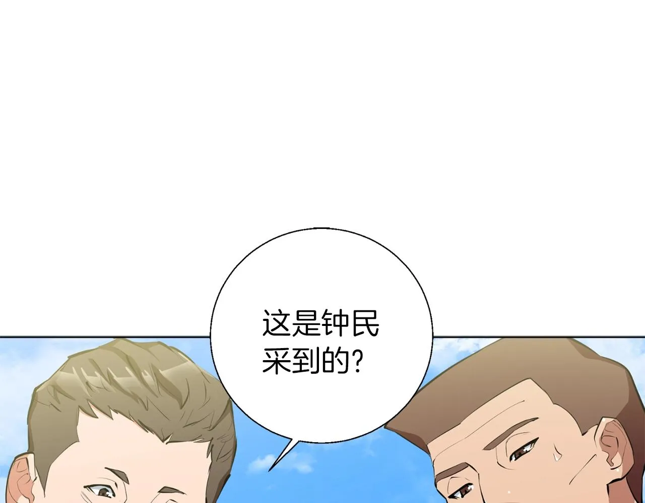 第67话 直男推拿 第104页