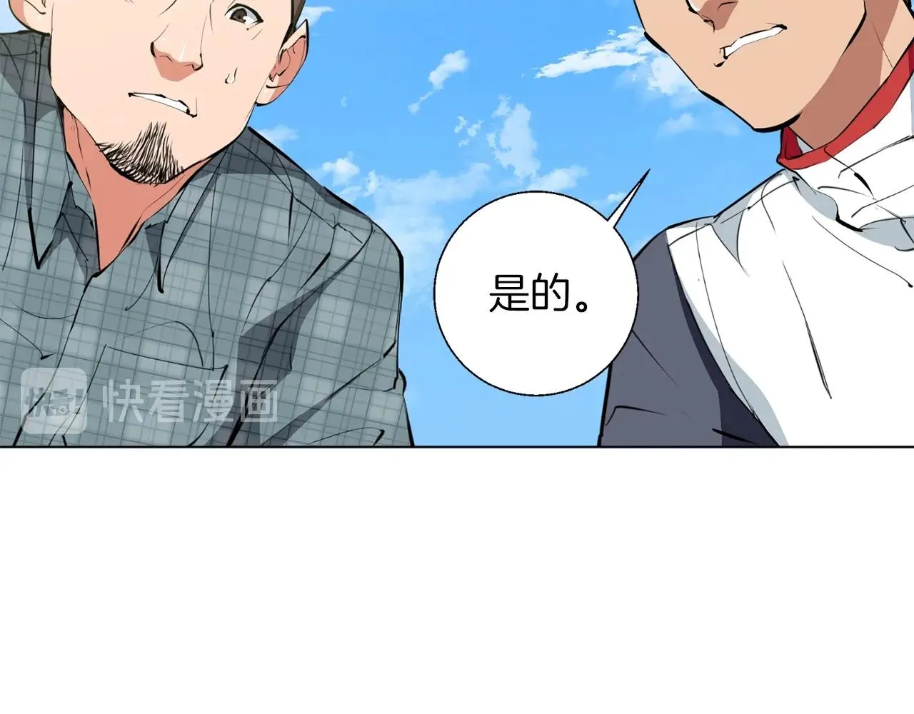 第67话 直男推拿 第105页