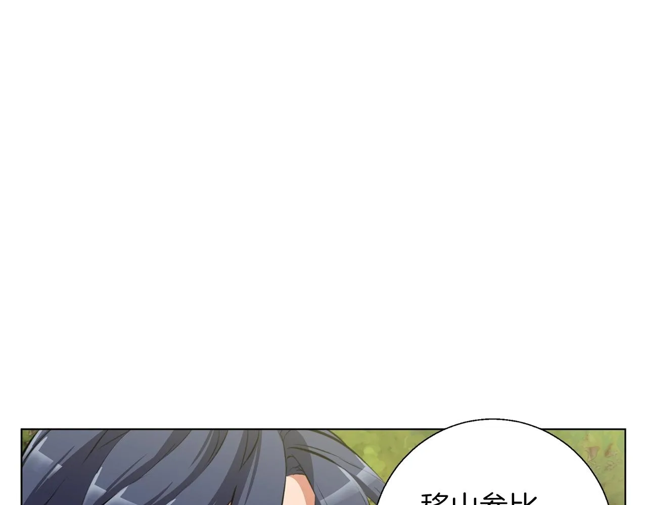 第67话 直男推拿 第111页