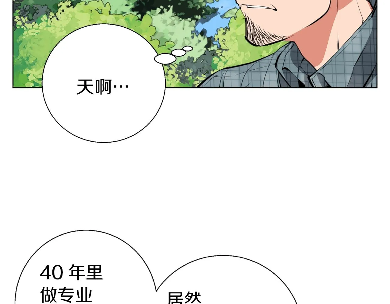 第67话 直男推拿 第114页