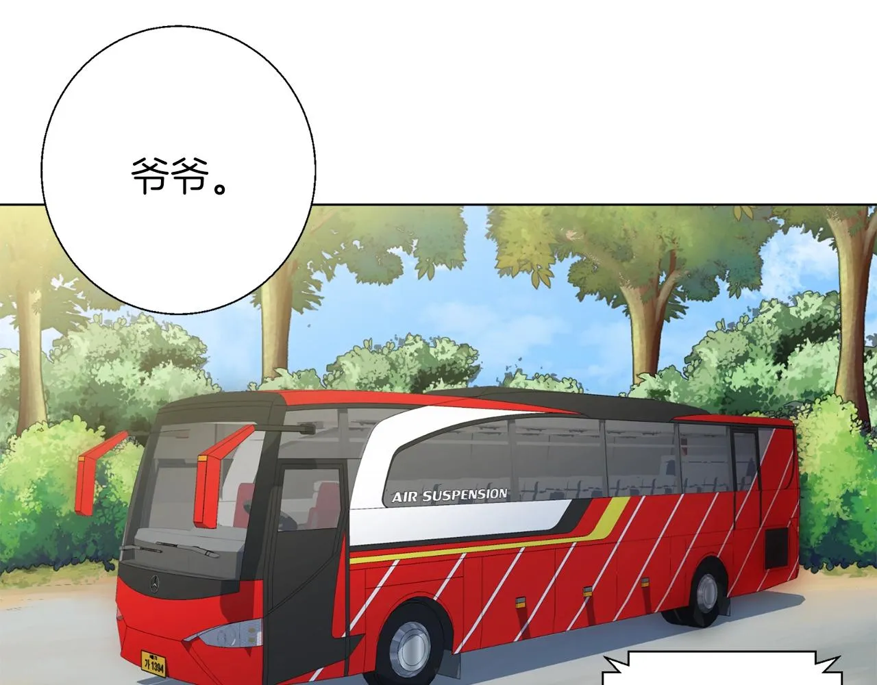 第67话 直男推拿 第126页