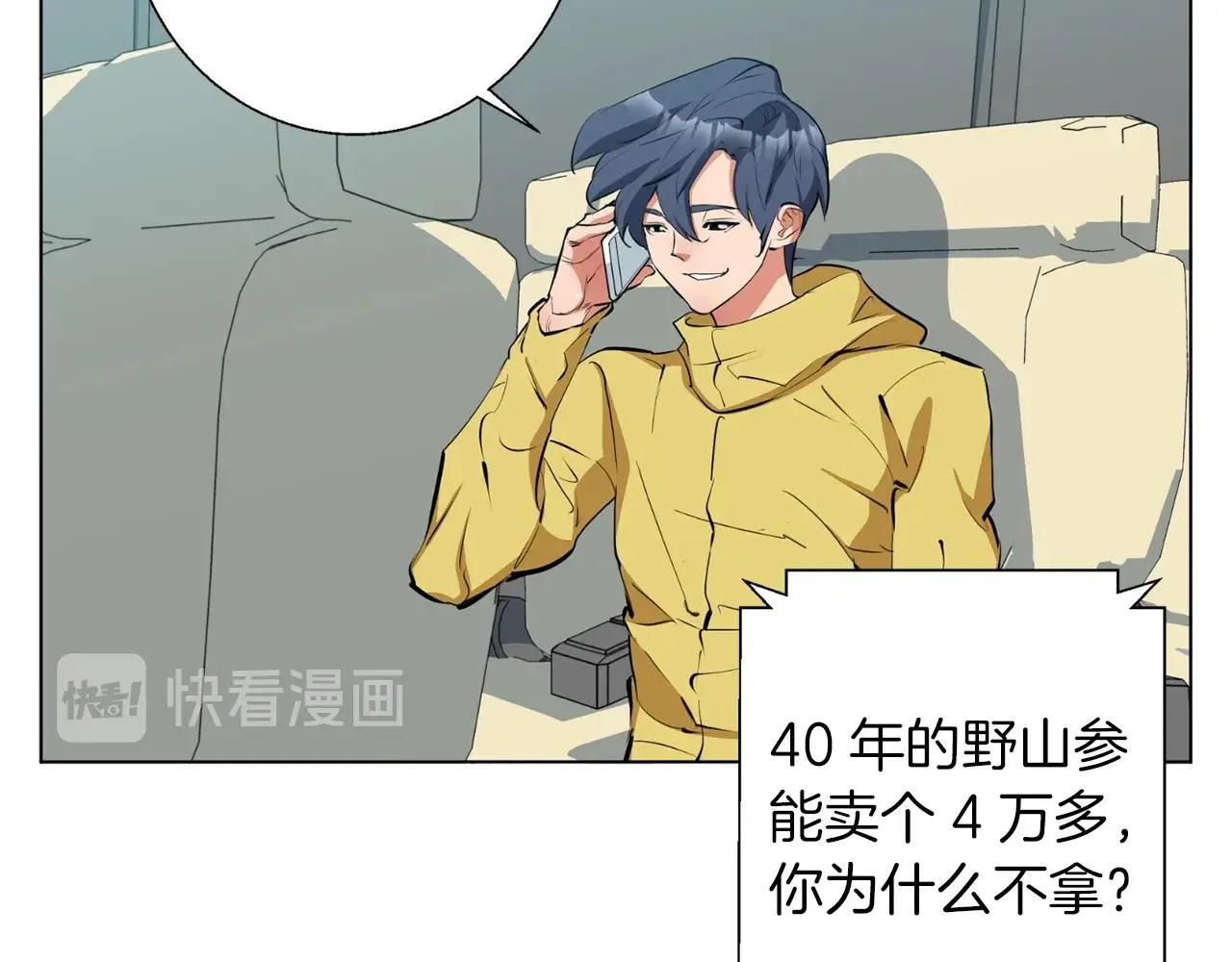 第67话 直男推拿 第128页