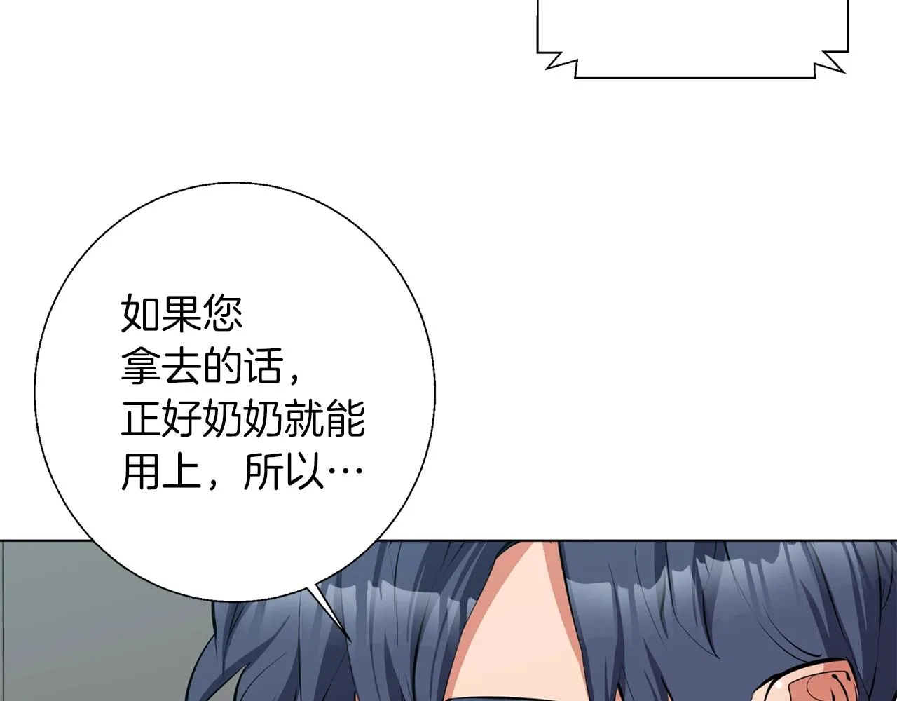第67话 直男推拿 第129页