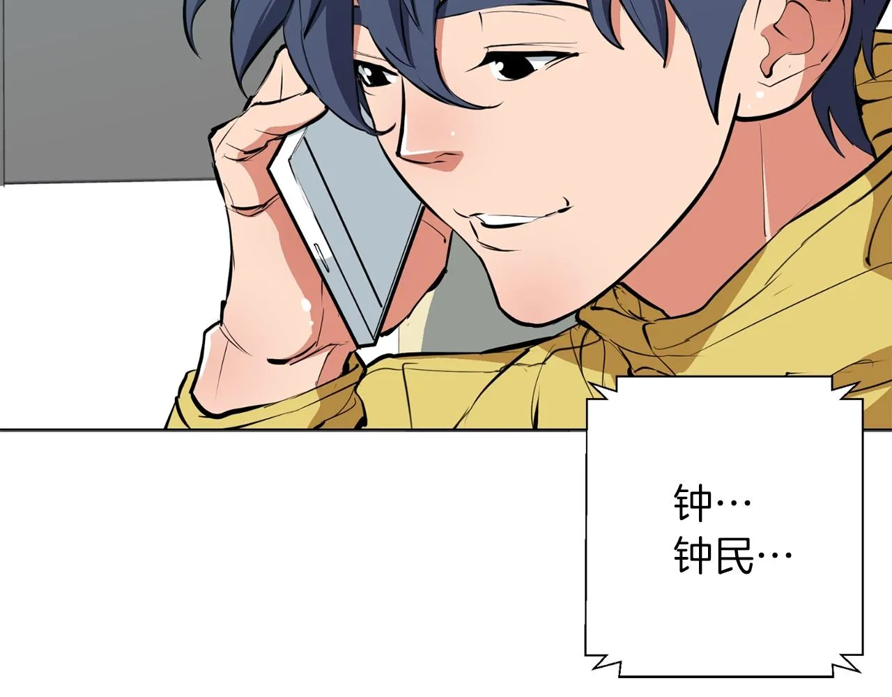 第67话 直男推拿 第130页