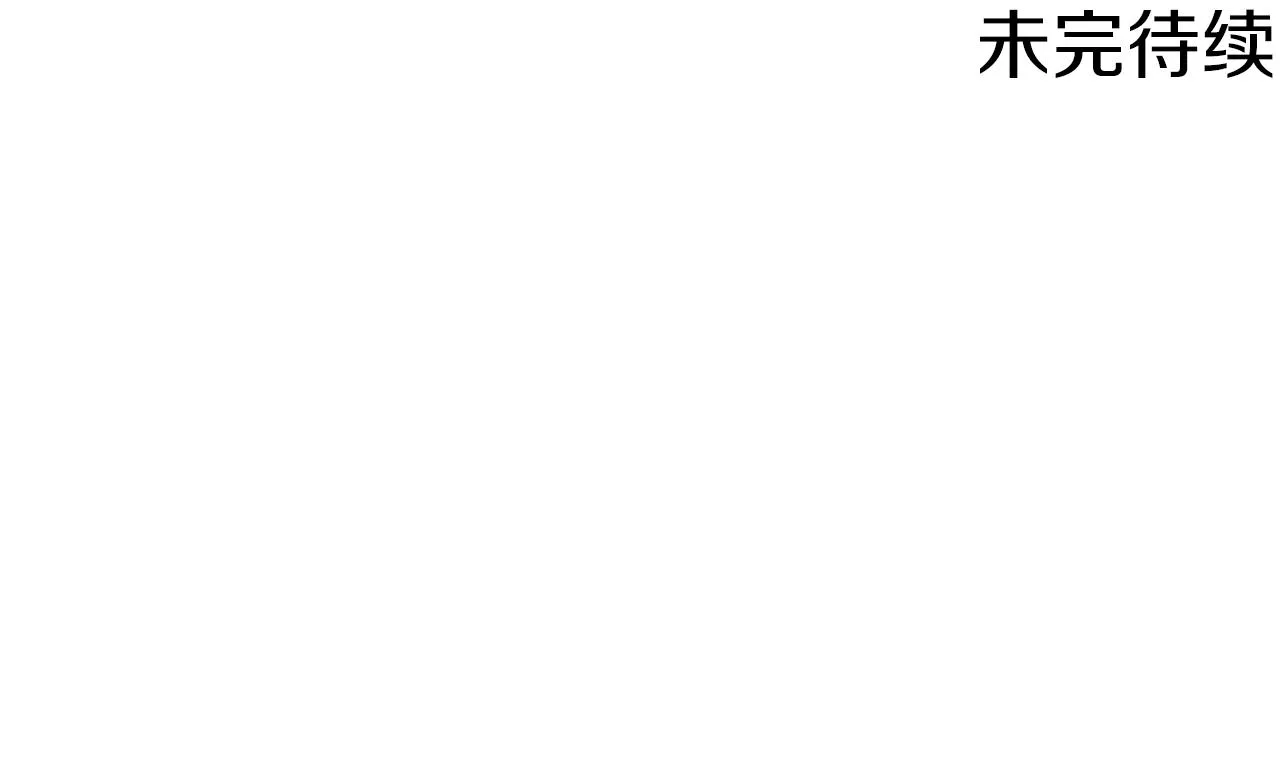 第67话 直男推拿 第137页