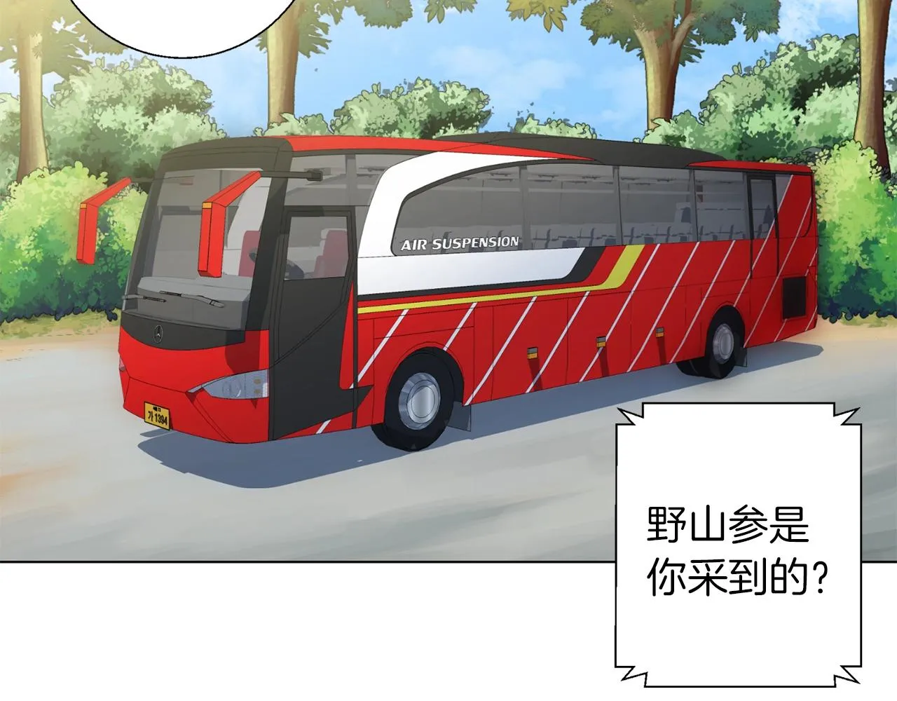 第68话 入乡随俗 第2页