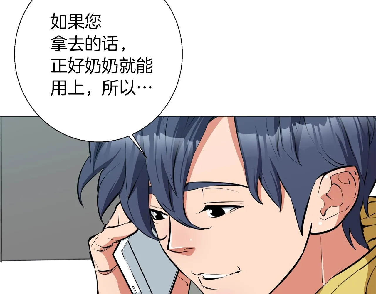 第68话 入乡随俗 第5页