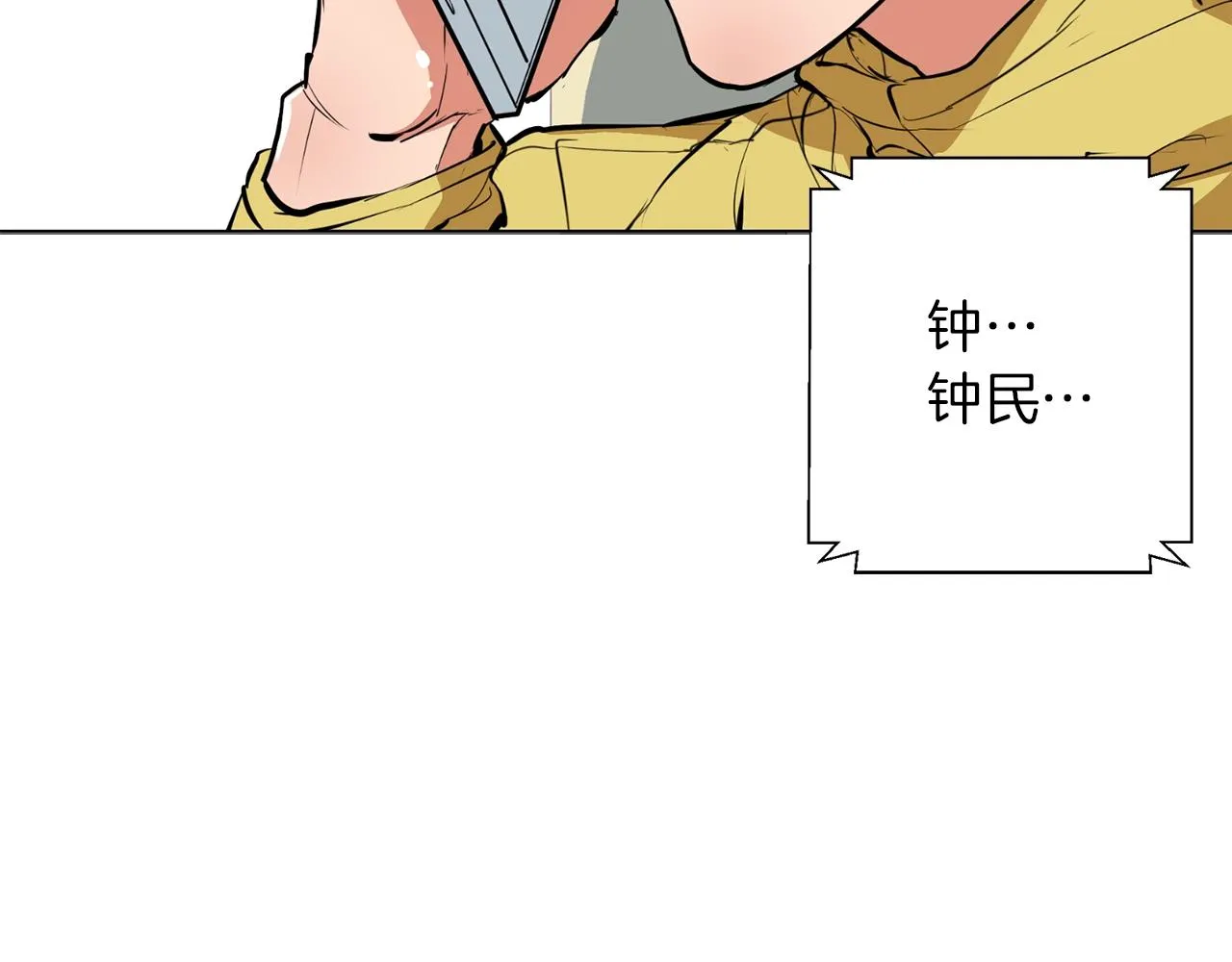 第68话 入乡随俗 第6页