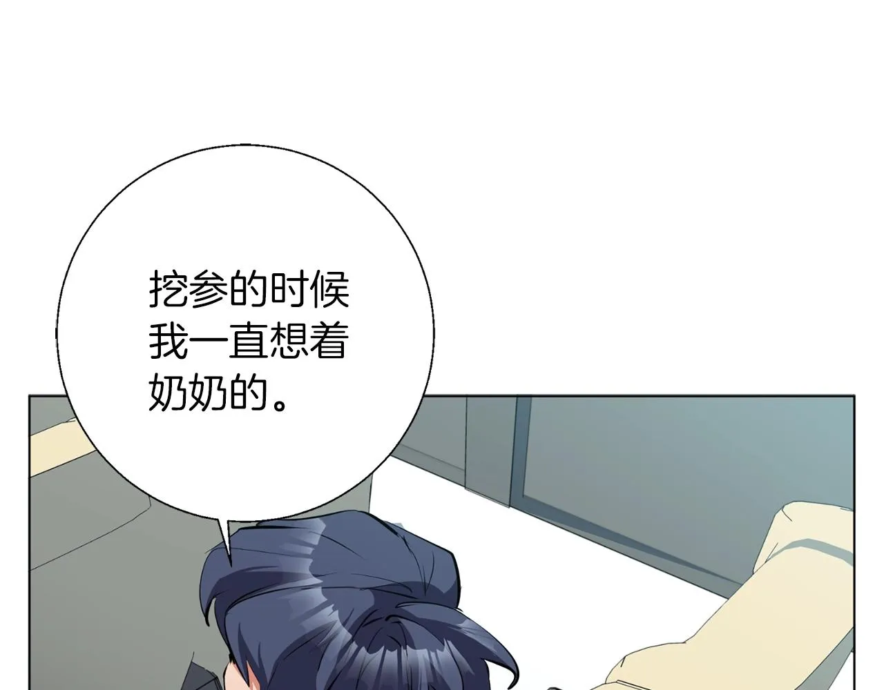 第68话 入乡随俗 第7页