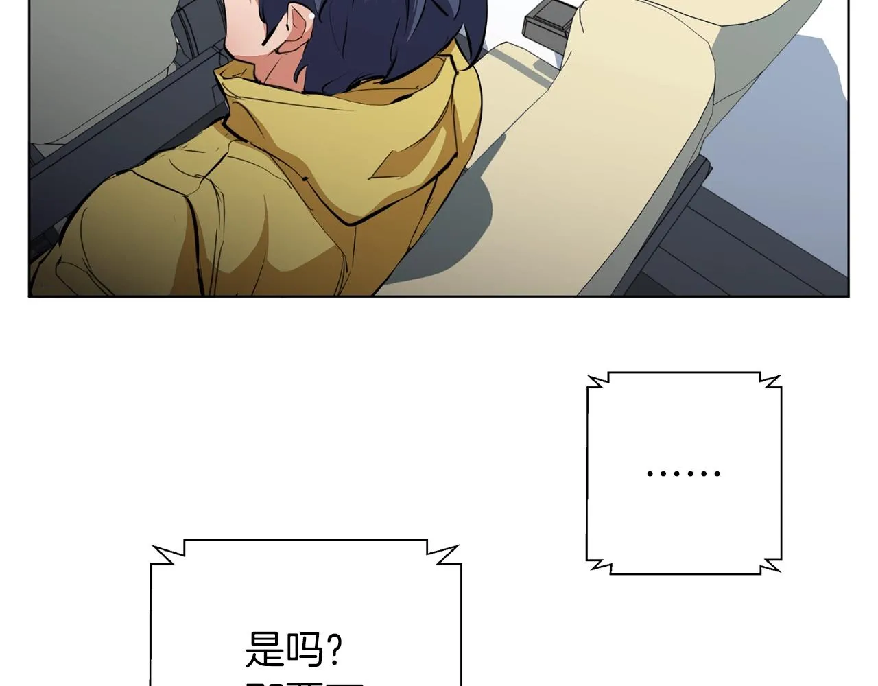 第68话 入乡随俗 第8页