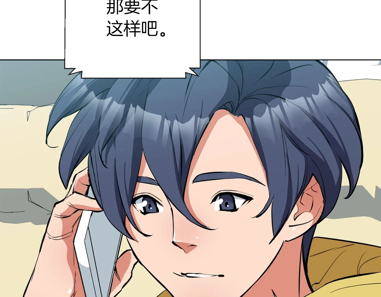 第68话 入乡随俗 第9页