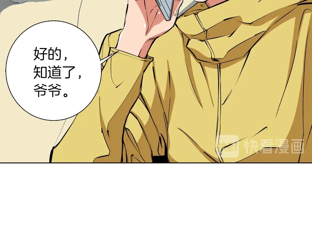 第68话 入乡随俗 第15页