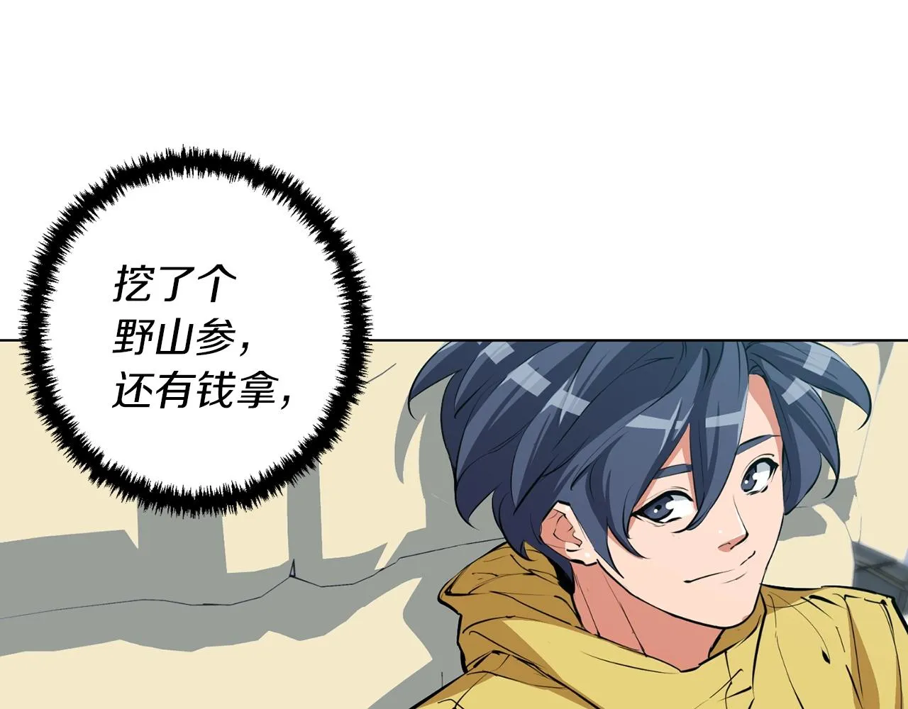 第68话 入乡随俗 第16页