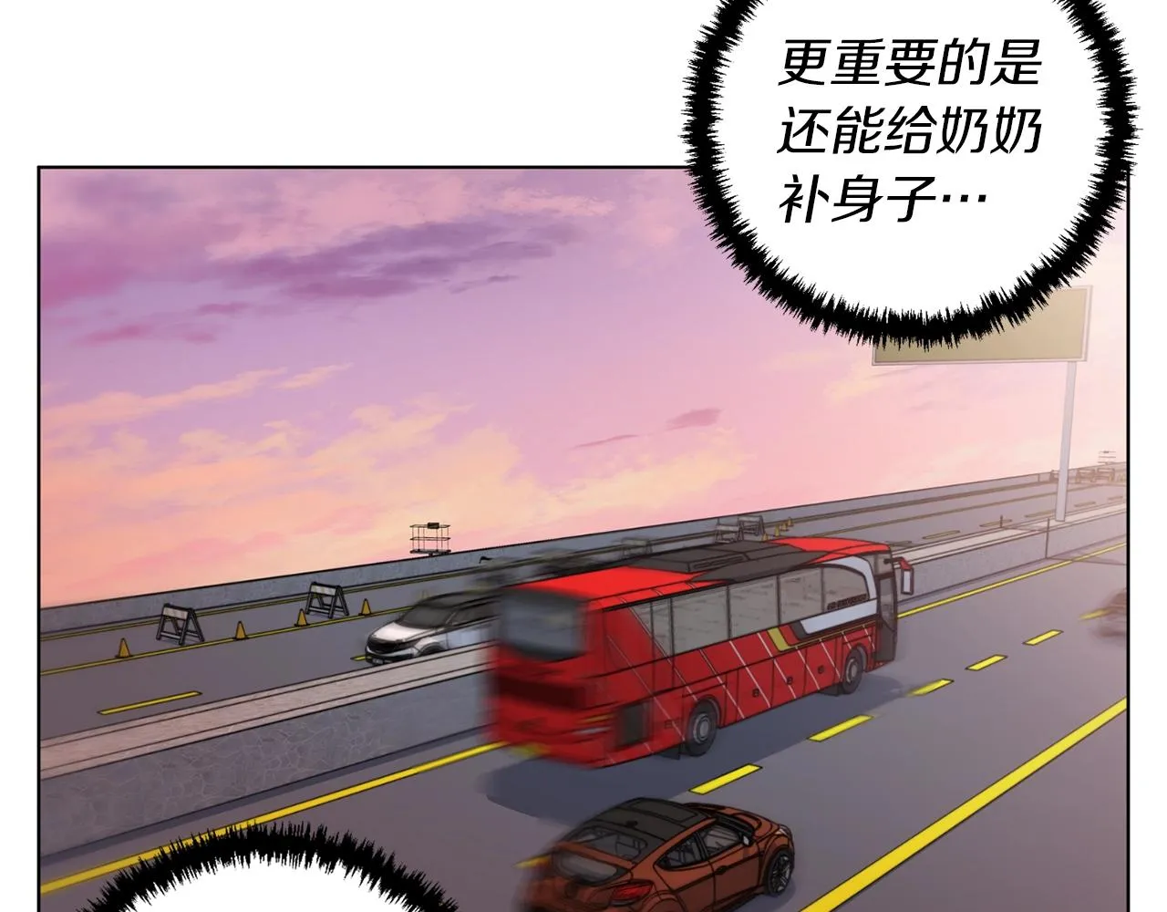 第68话 入乡随俗 第18页