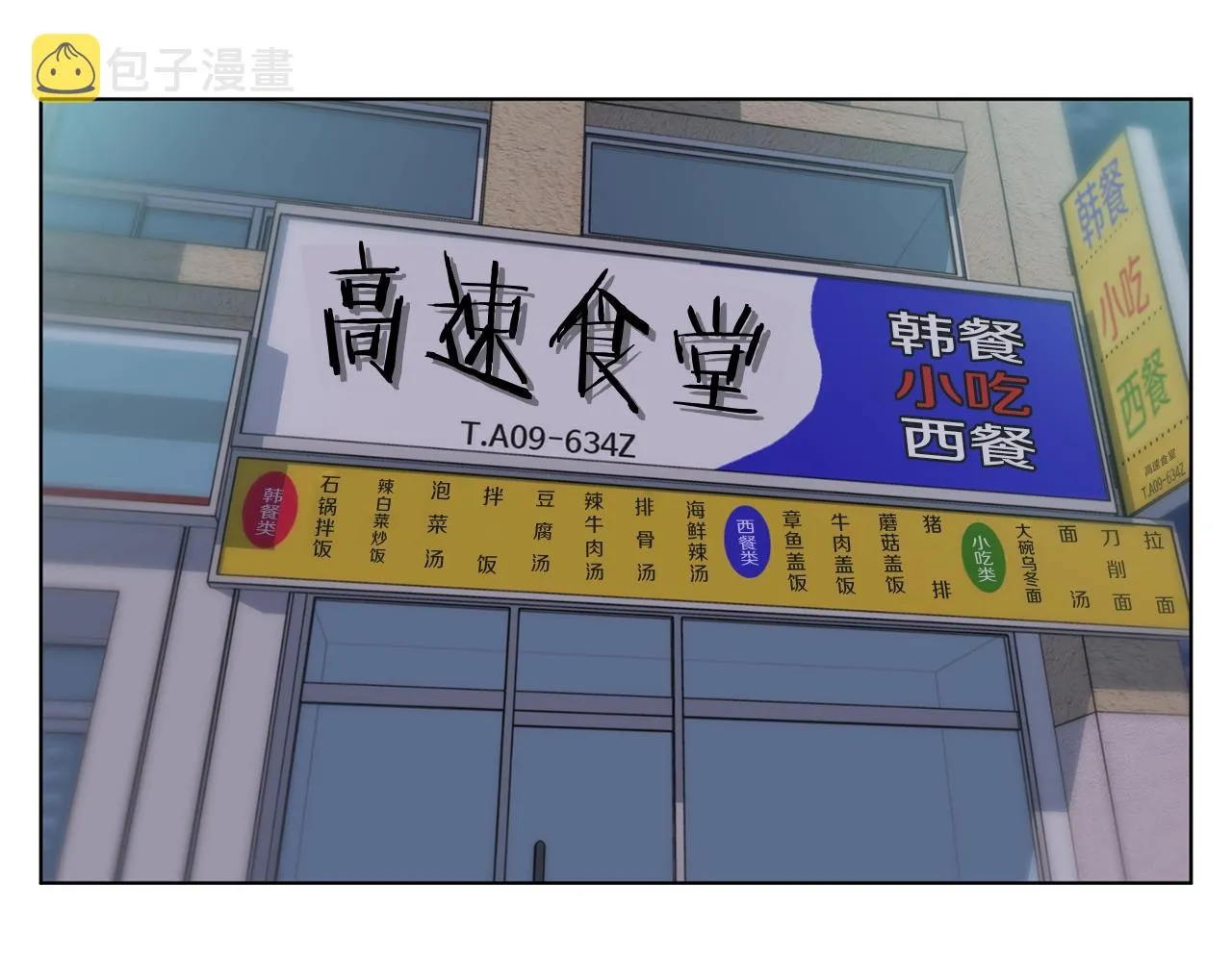 第68话 入乡随俗 第21页