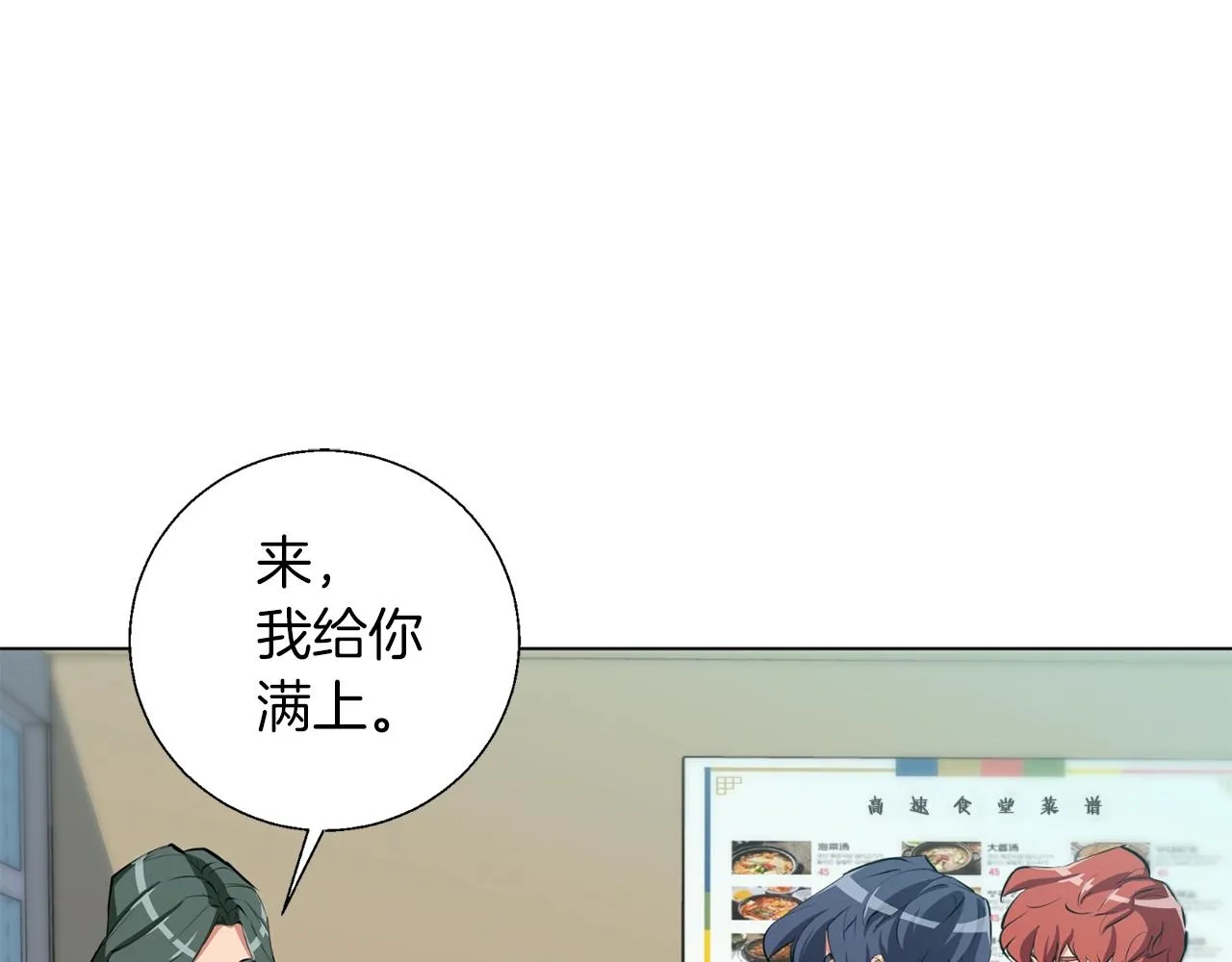 第68话 入乡随俗 第28页