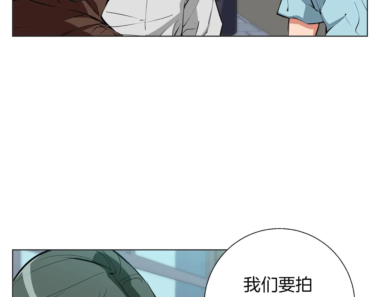 第68话 入乡随俗 第33页