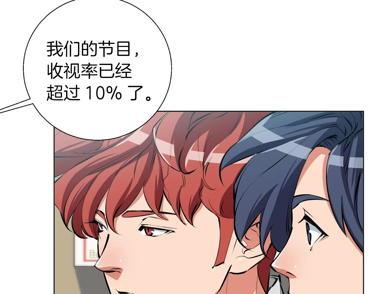 第68话 入乡随俗 第35页
