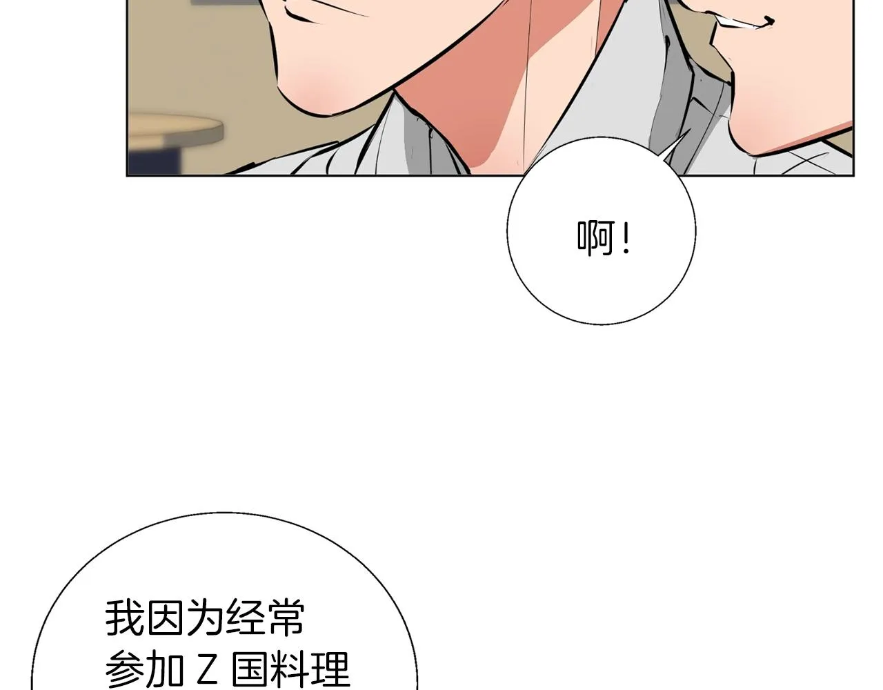 第68话 入乡随俗 第36页
