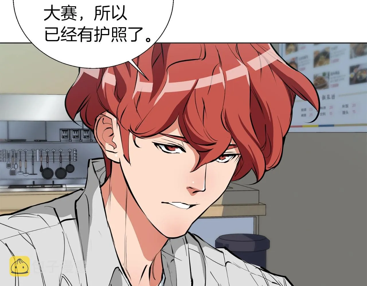 第68话 入乡随俗 第37页