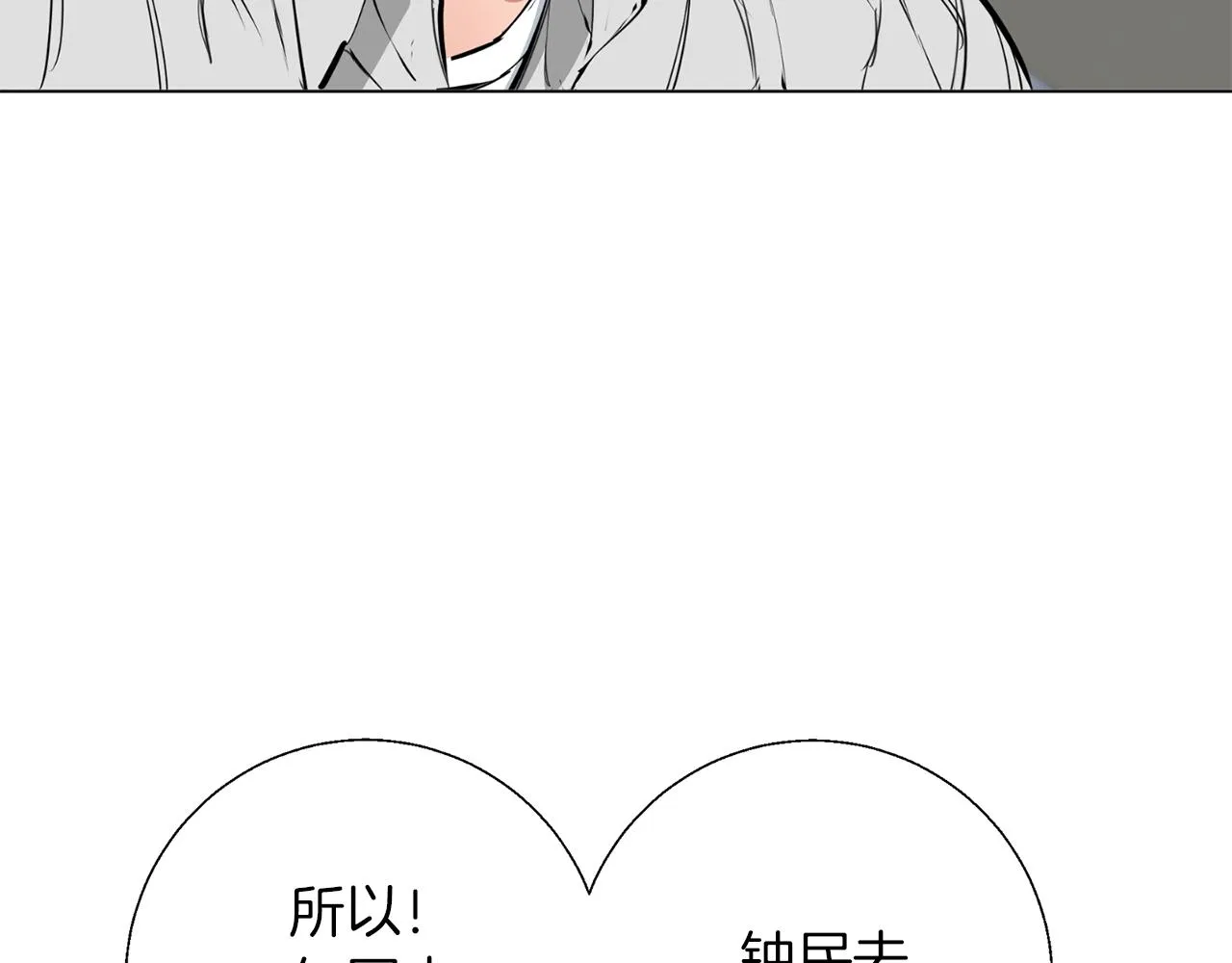 第68话 入乡随俗 第38页