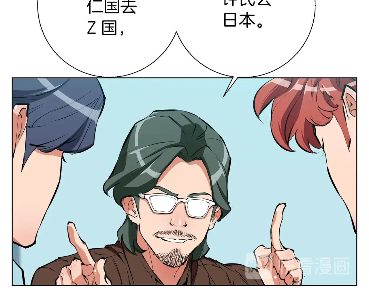 第68话 入乡随俗 第39页
