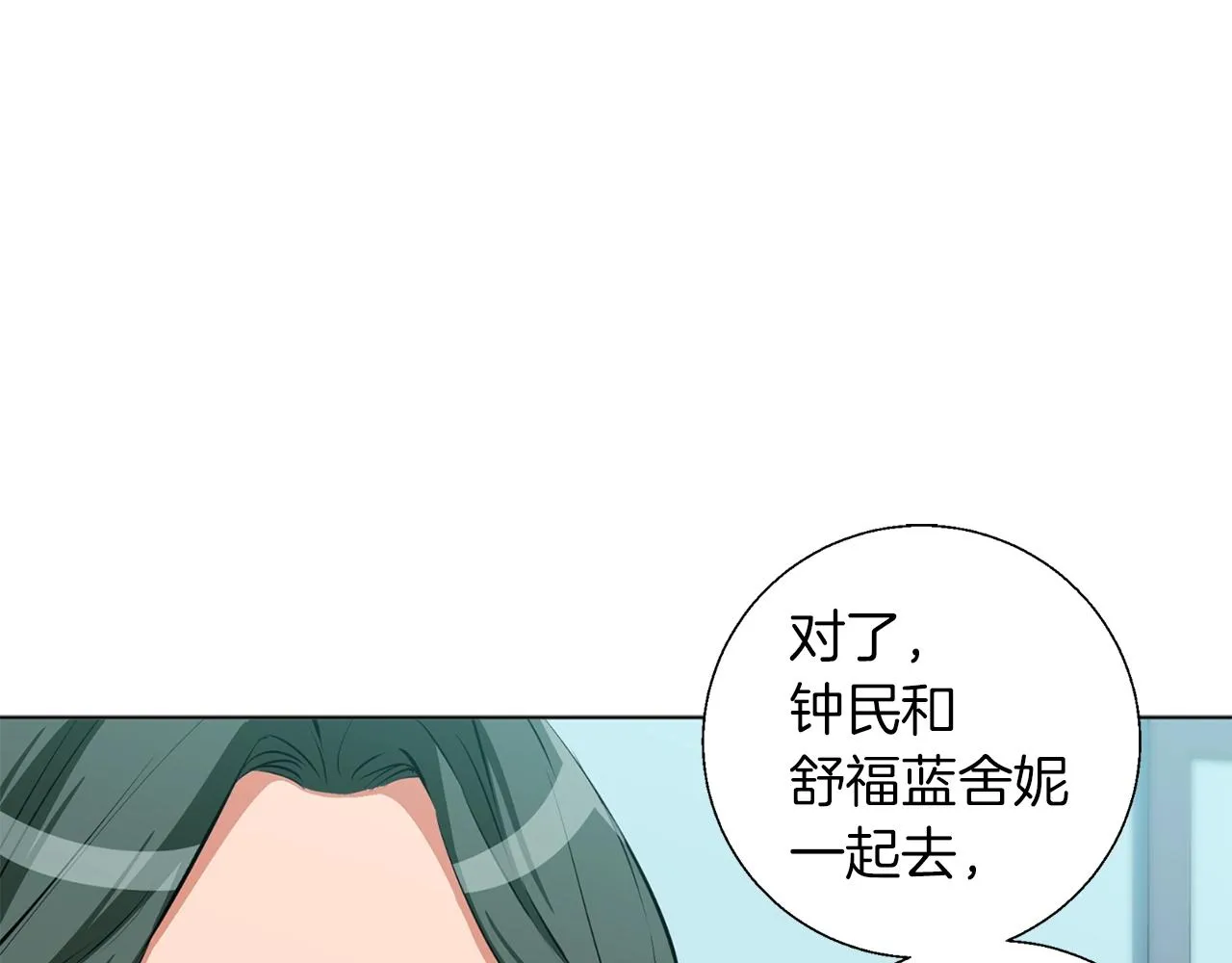 第68话 入乡随俗 第41页
