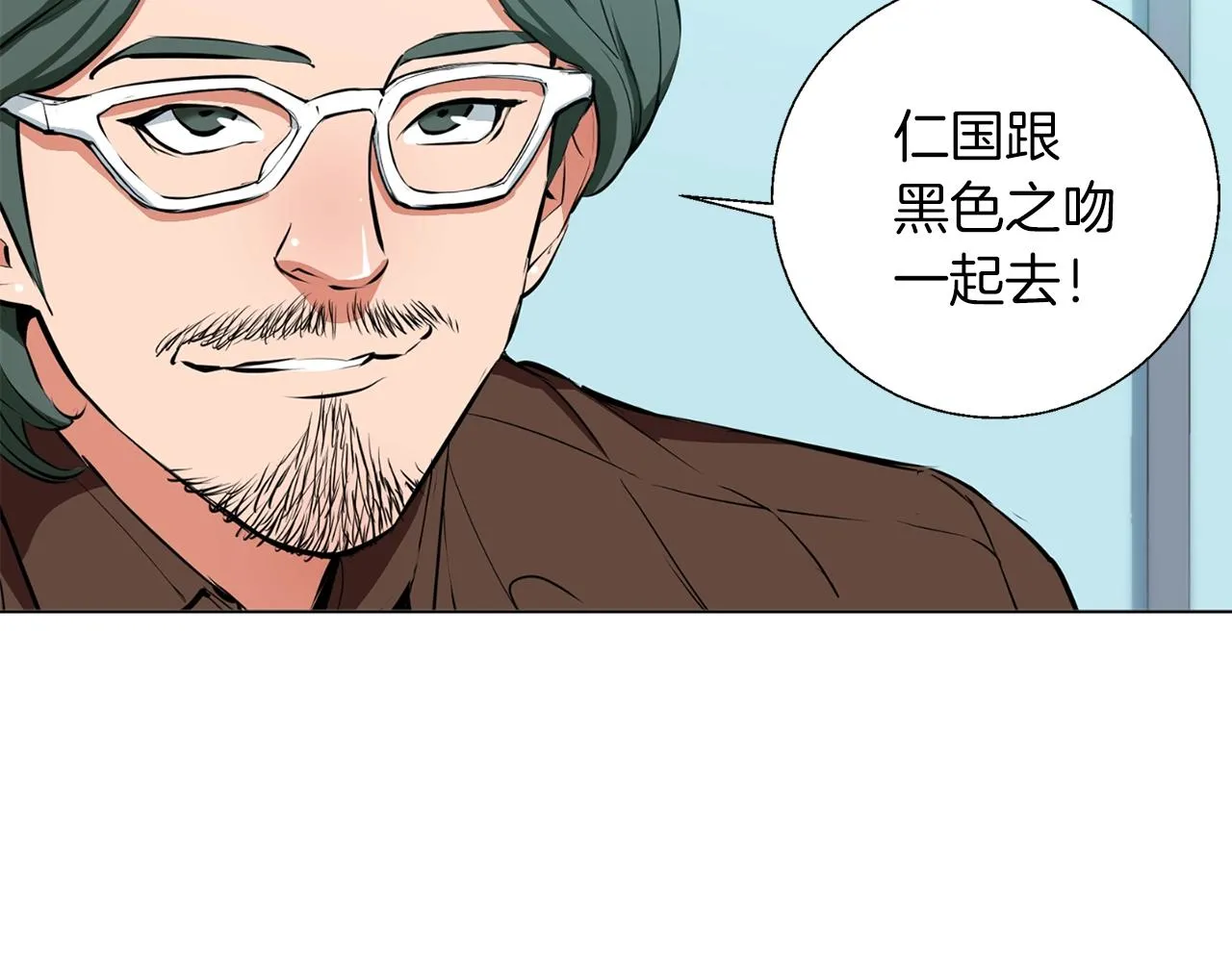 第68话 入乡随俗 第42页
