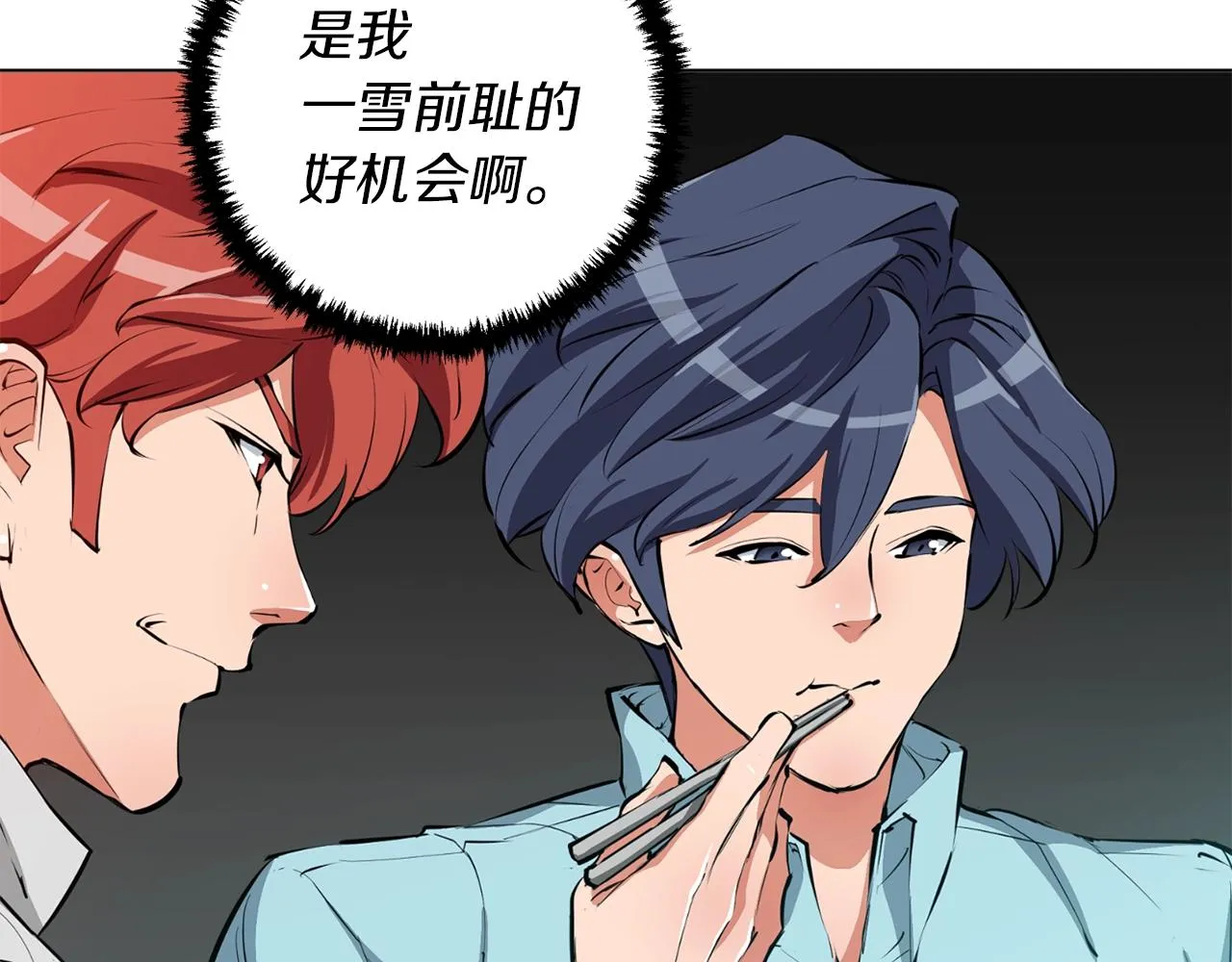 第68话 入乡随俗 第45页