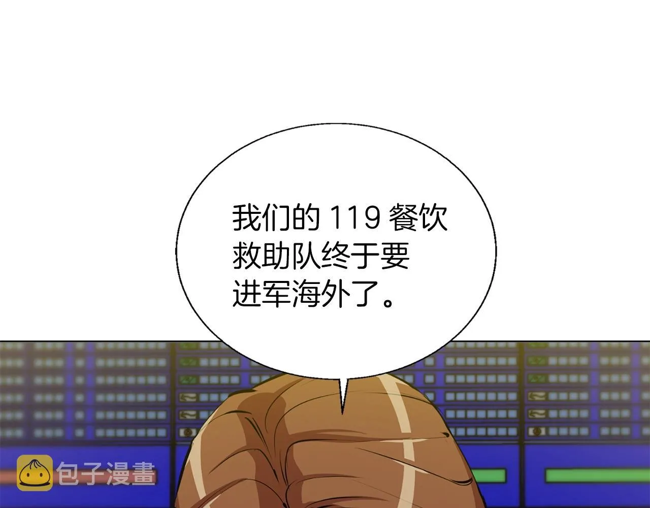第68话 入乡随俗 第48页