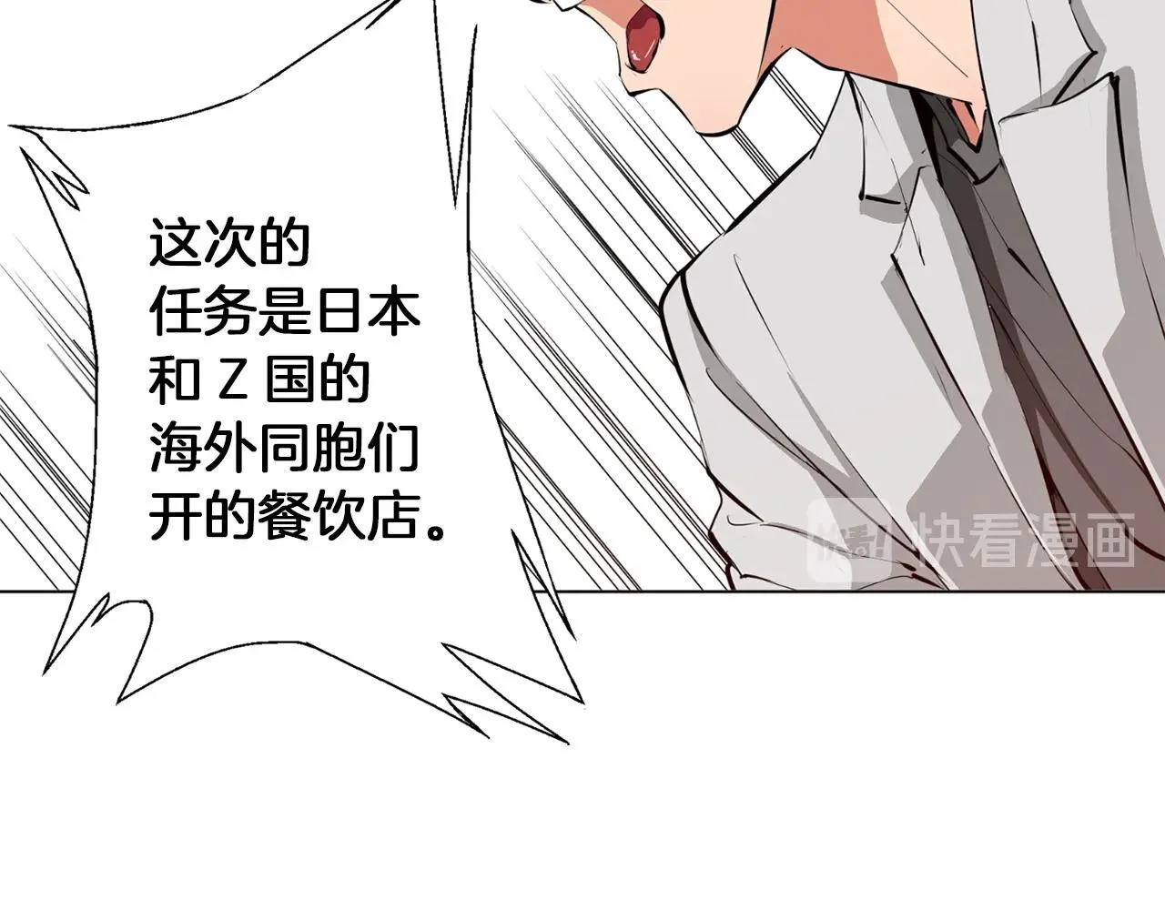 第68话 入乡随俗 第51页