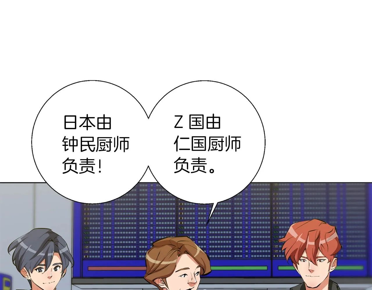 第68话 入乡随俗 第52页