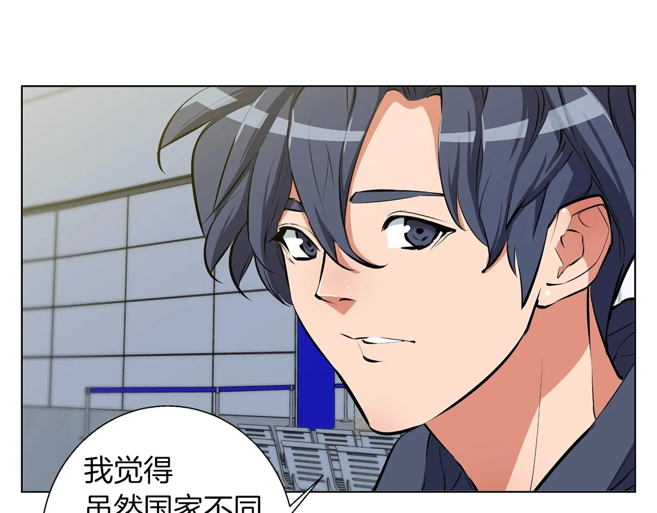 第68话 入乡随俗 第57页