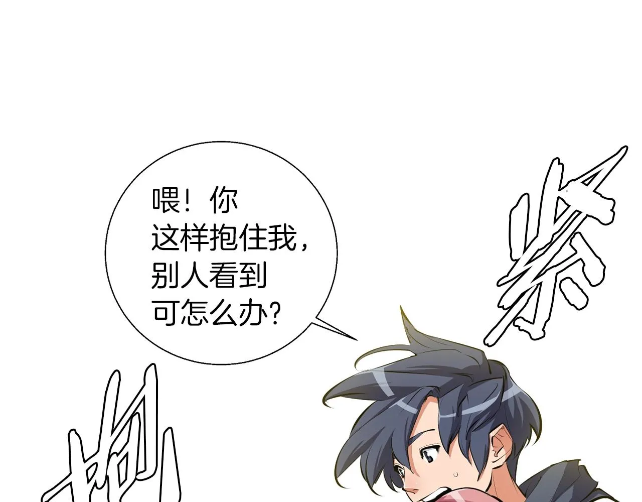 第68话 入乡随俗 第64页