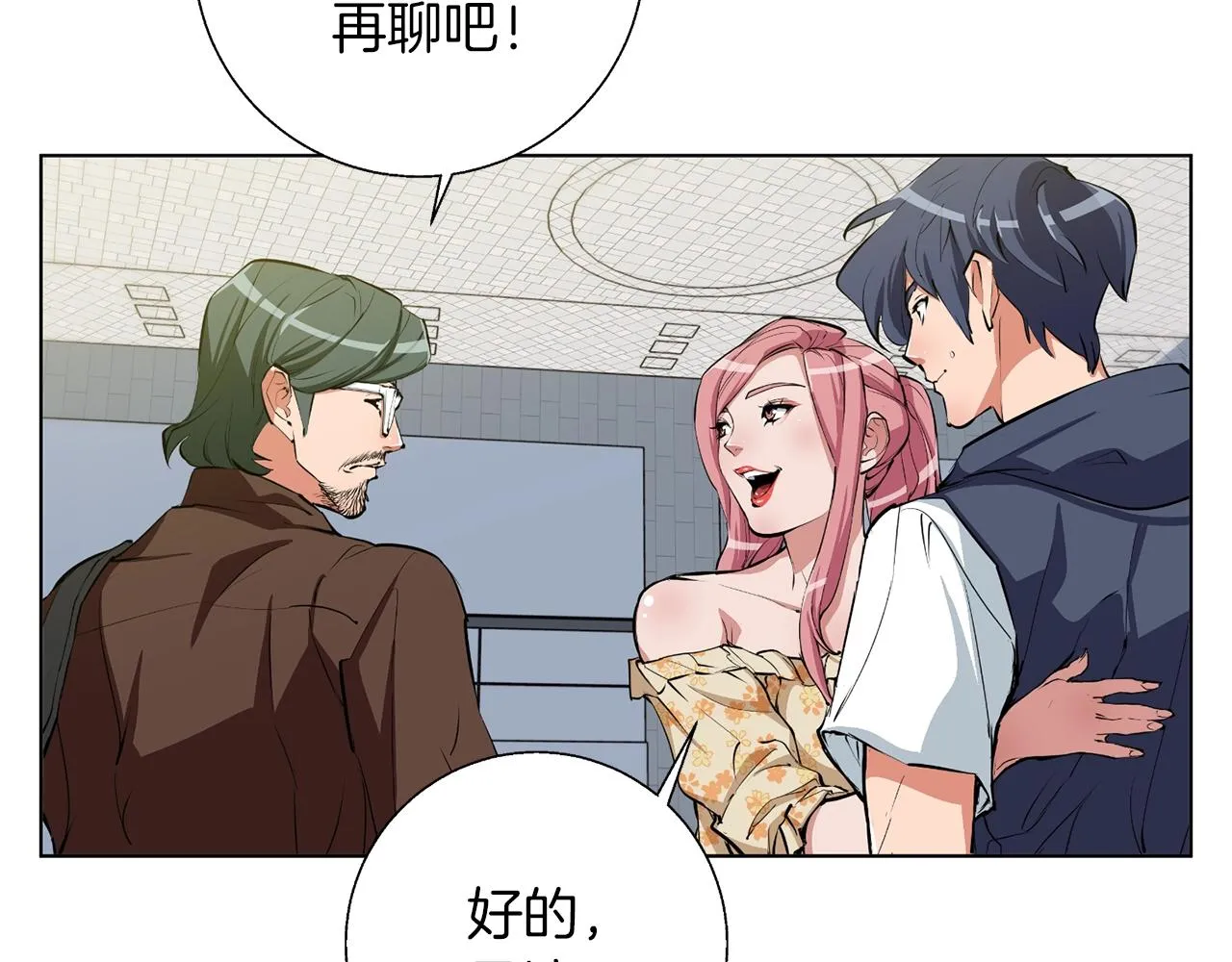 第68话 入乡随俗 第67页
