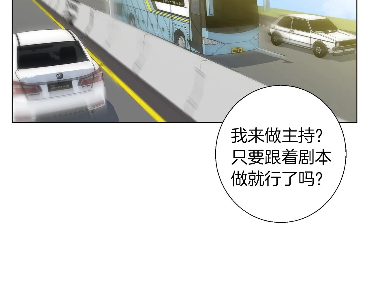 第68话 入乡随俗 第70页