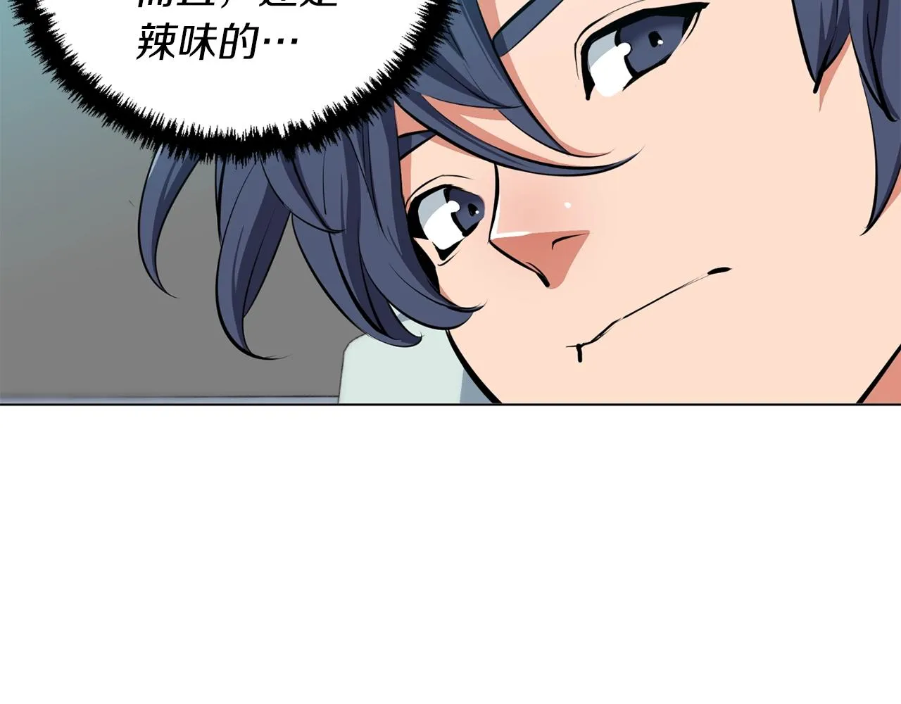 第68话 入乡随俗 第73页