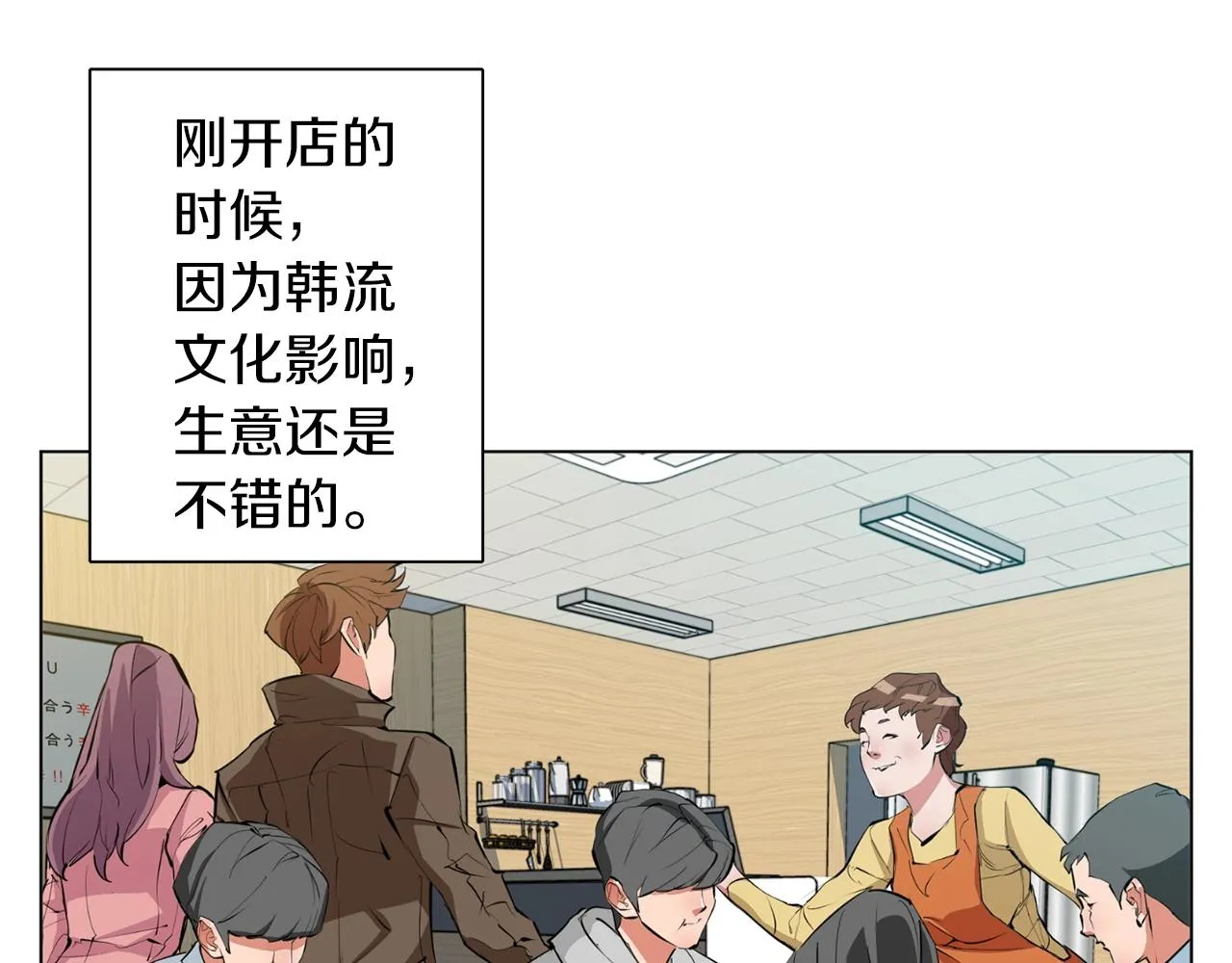 第68话 入乡随俗 第74页