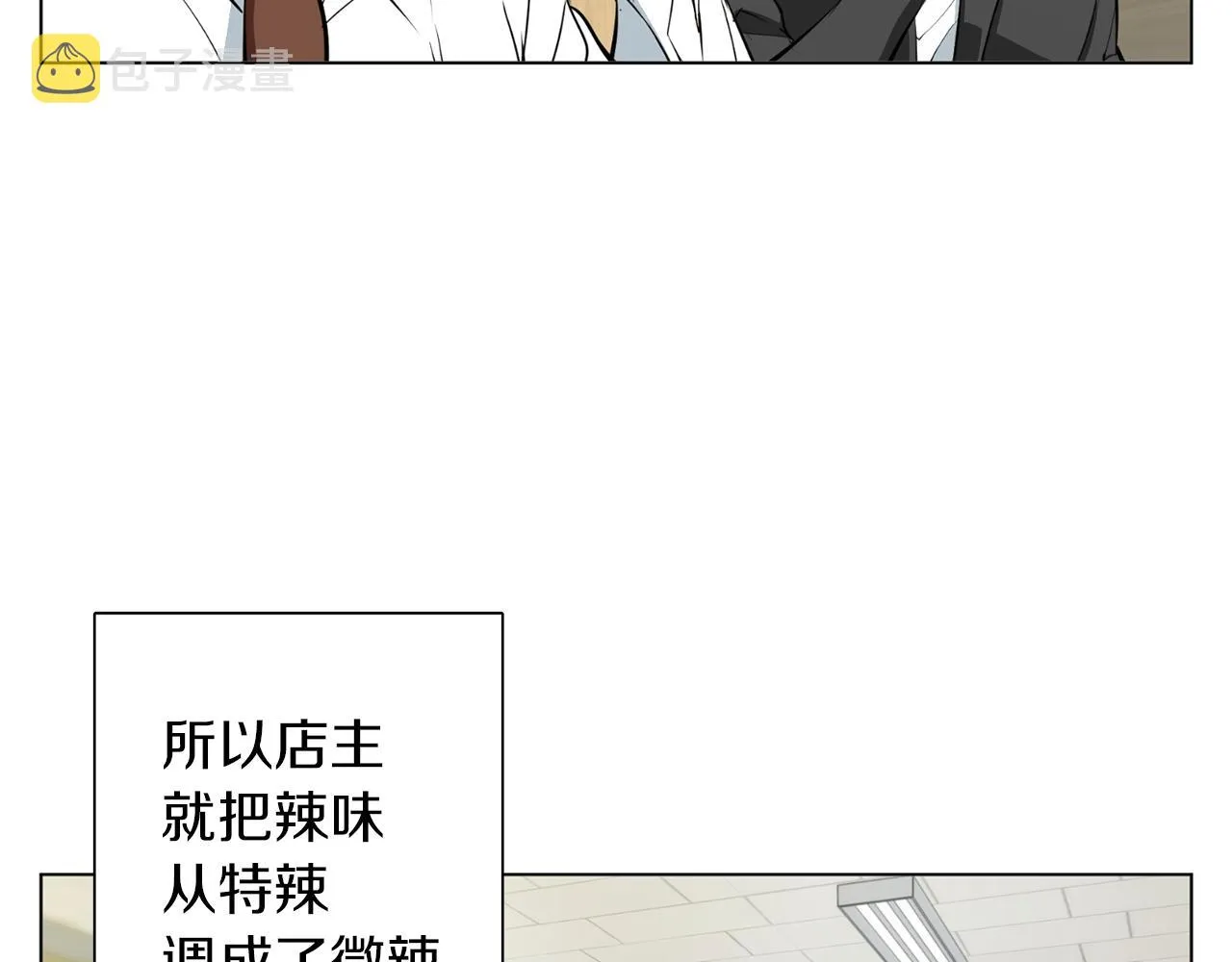 第68话 入乡随俗 第79页