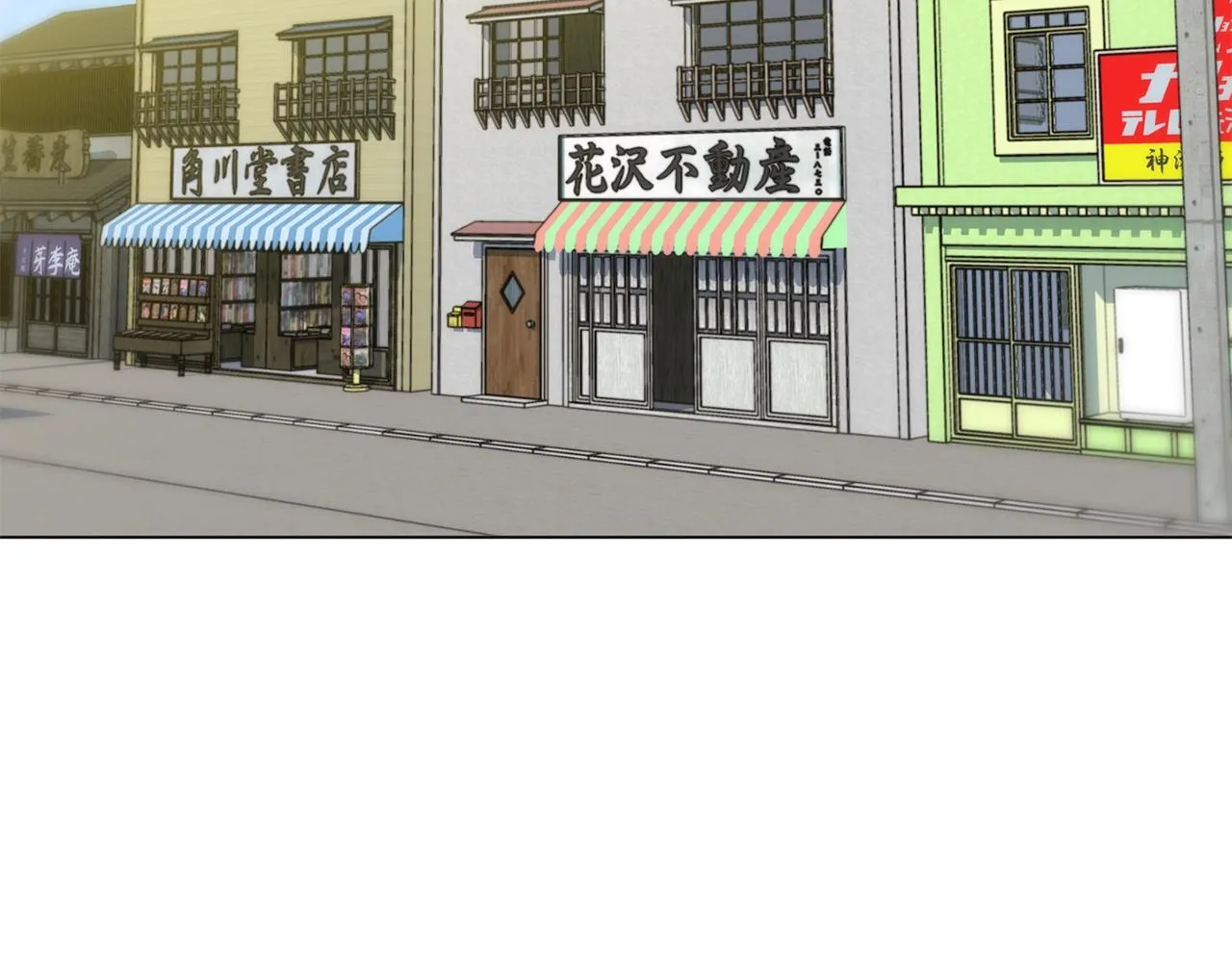 第68话 入乡随俗 第86页