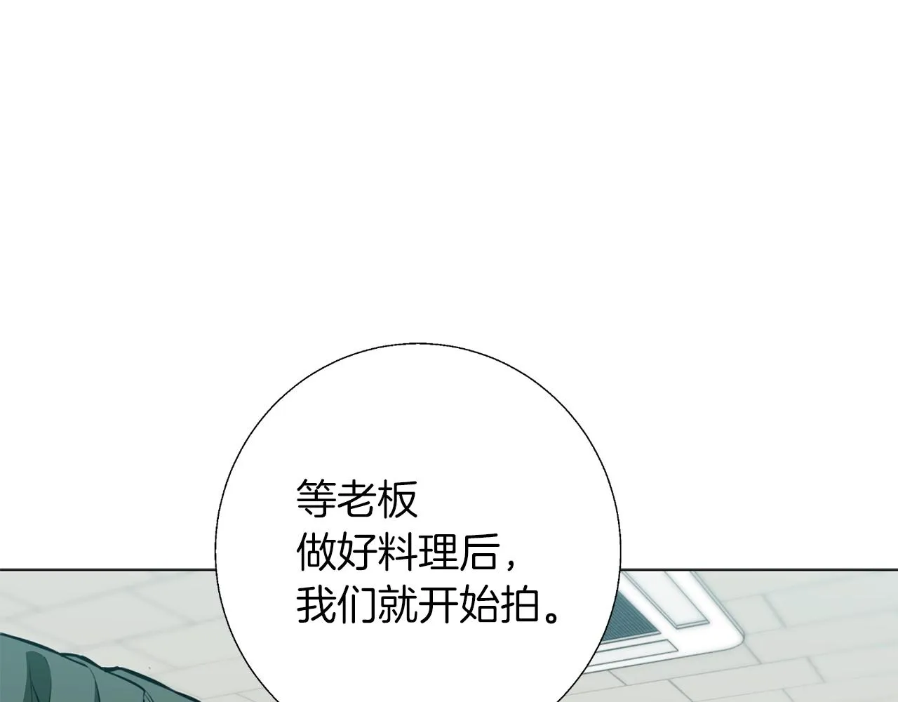 第68话 入乡随俗 第96页