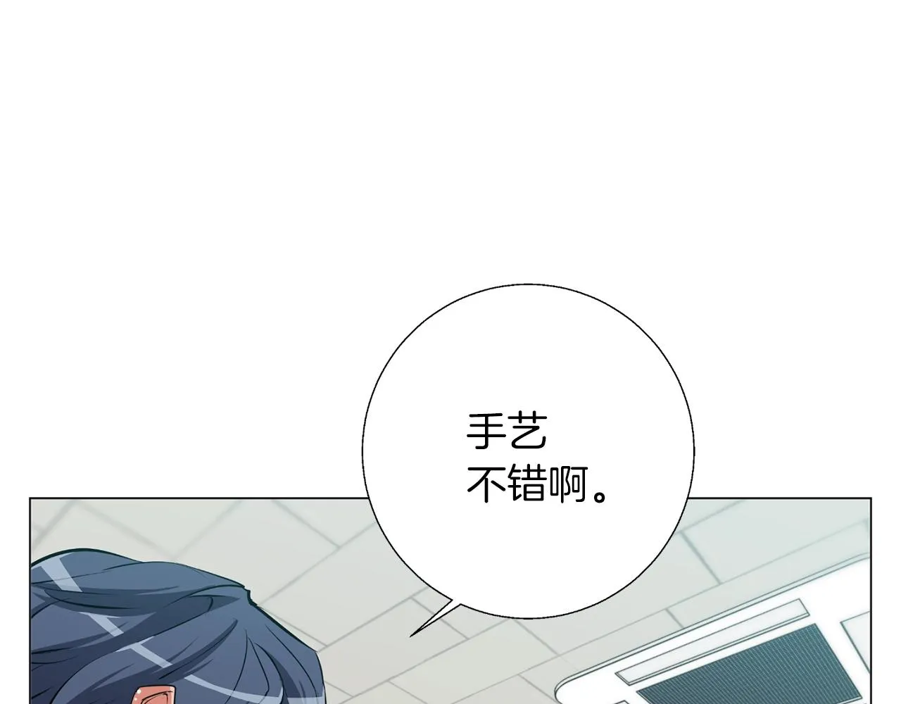 第68话 入乡随俗 第102页