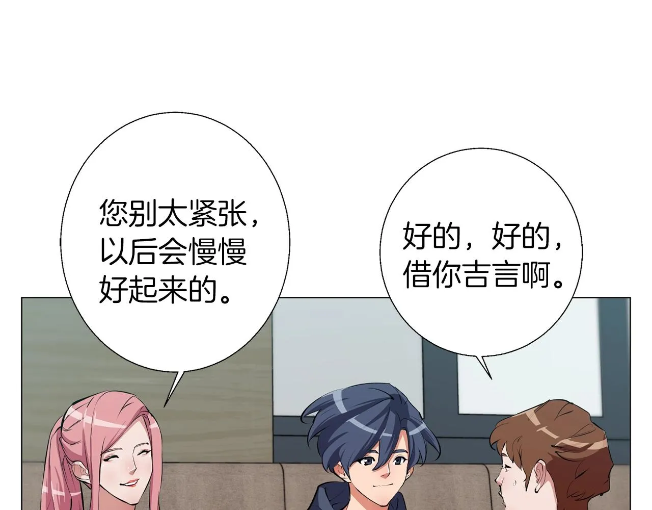 第68话 入乡随俗 第104页
