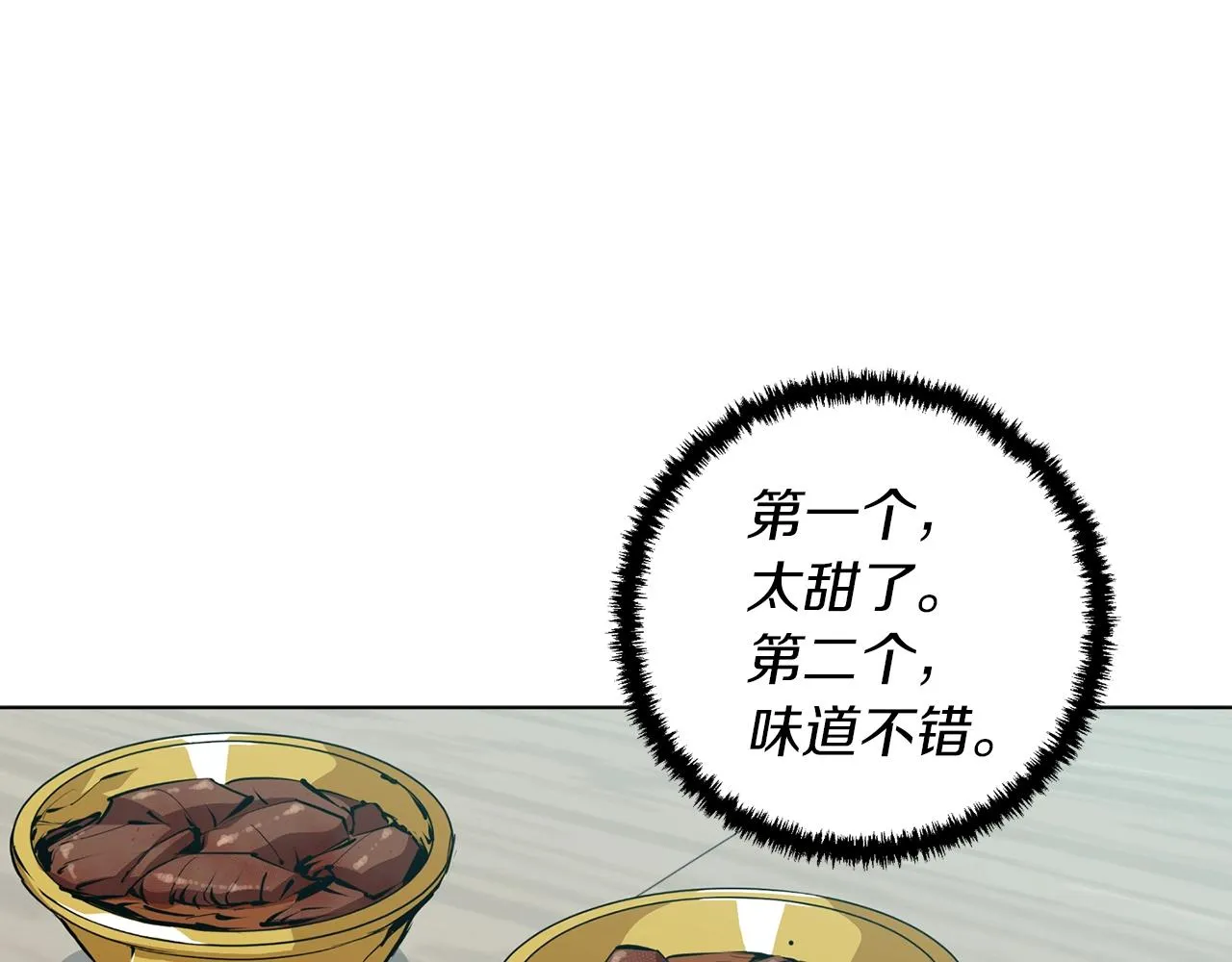 第68话 入乡随俗 第111页
